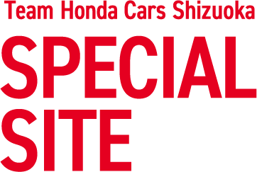 Team Honda Cars Shizuoka SPECIAL SITE